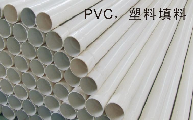 PVC,塑料填料